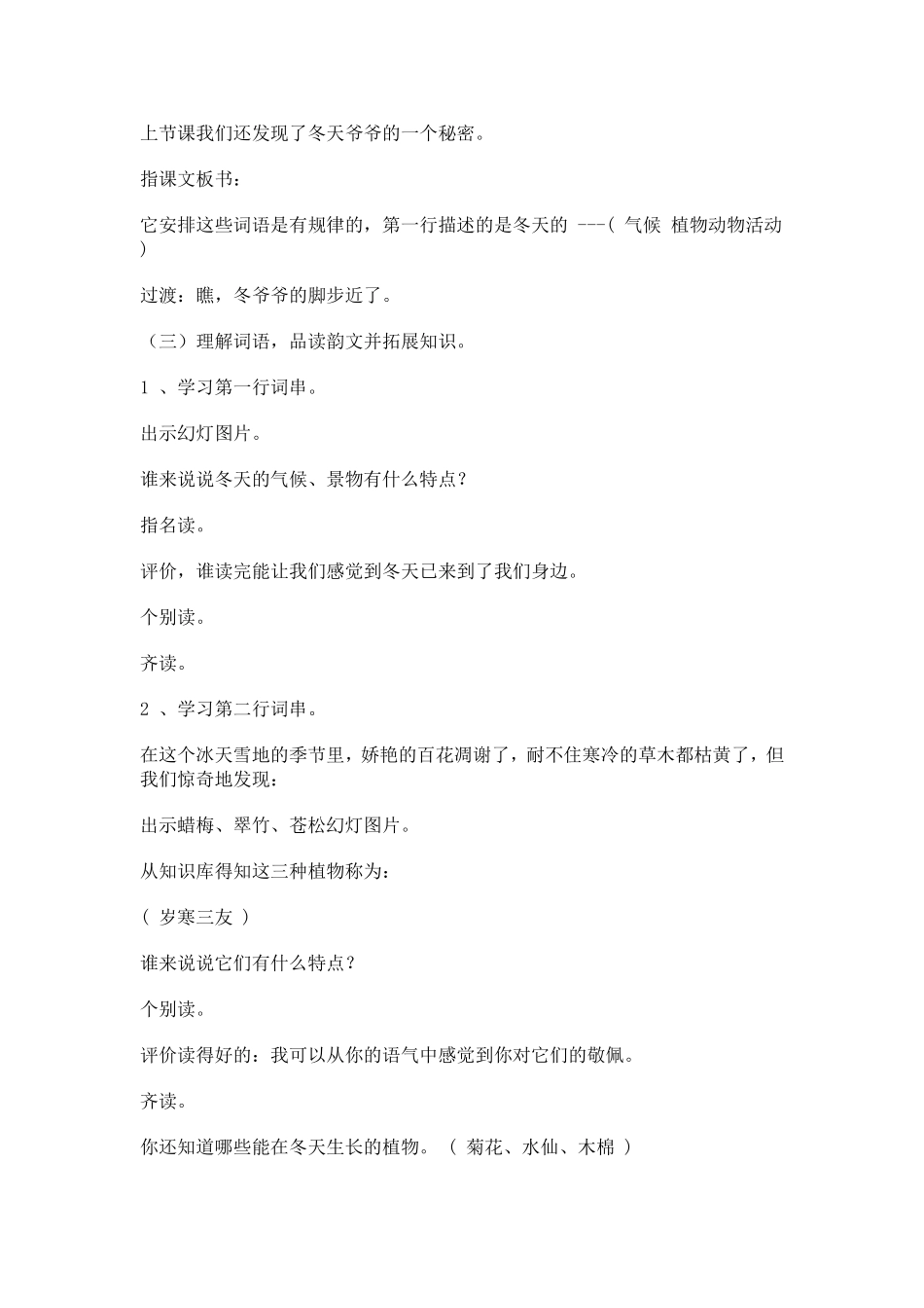 教育叙事 (4)_第3页