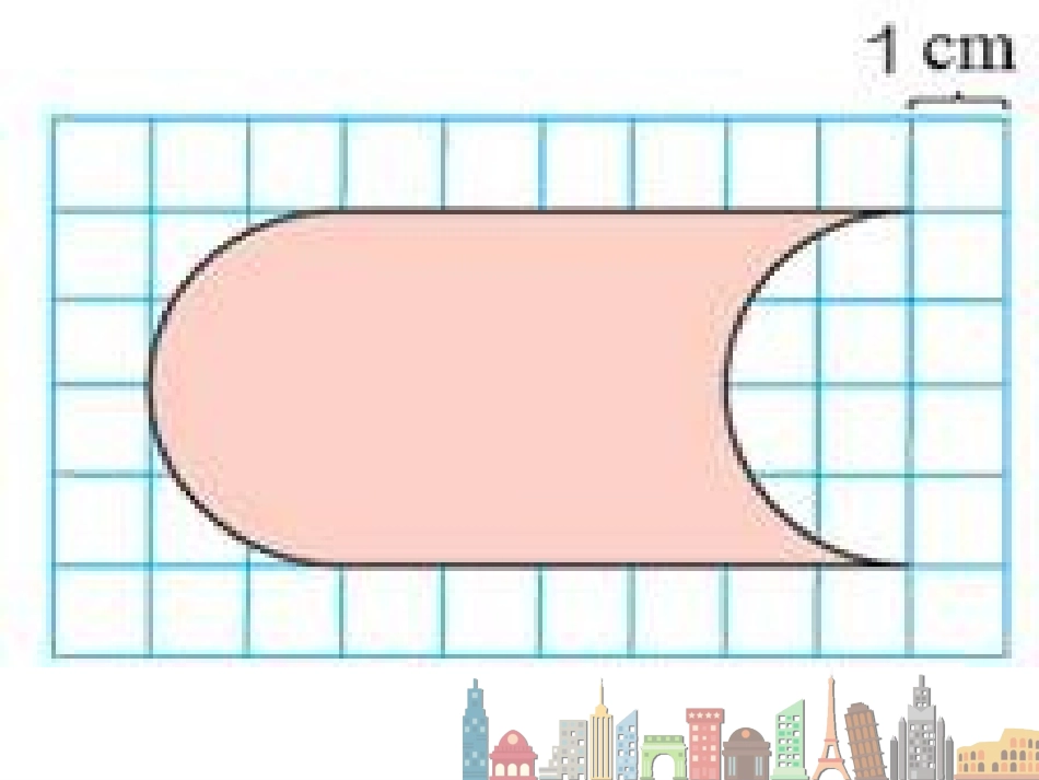 小学数学2011版本小学四年级利用平移求不规则图形的周长和面积_第3页
