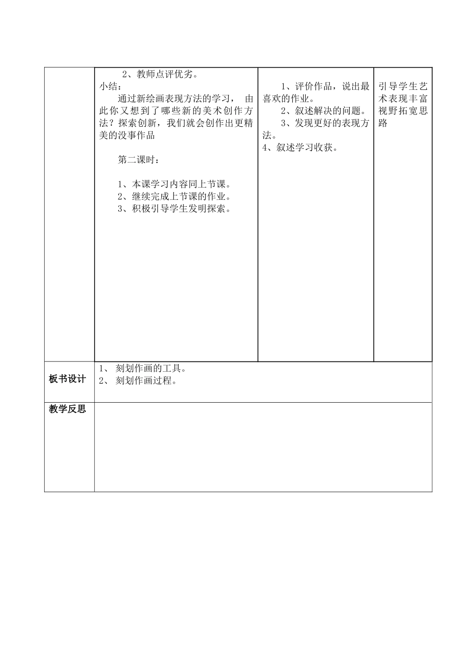 在快乐的节日里 (2)_第2页