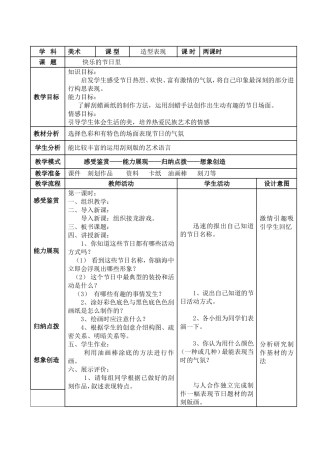 在快乐的节日里 (2)