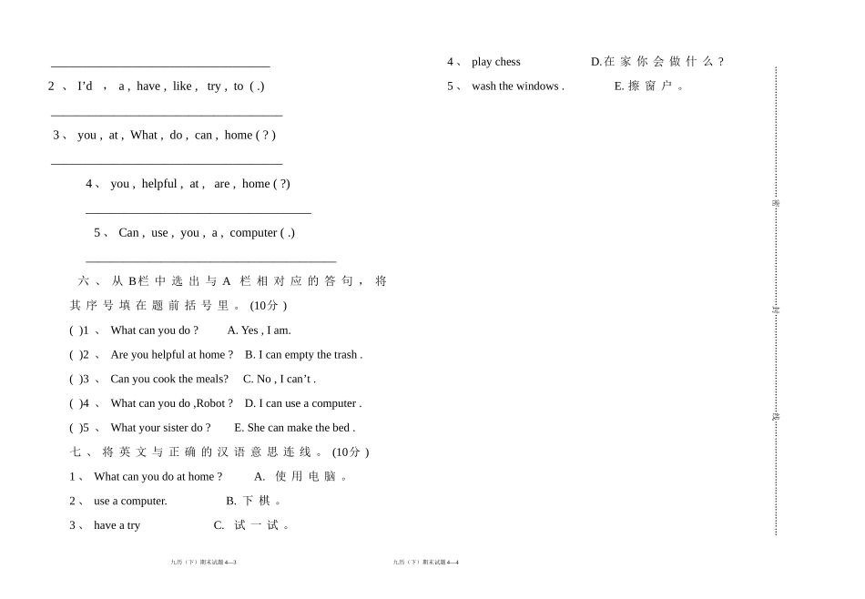 PEP小学英语五年级上册Unit-4单元测试卷_第2页