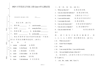 PEP小学英语五年级上册Unit-4单元测试卷