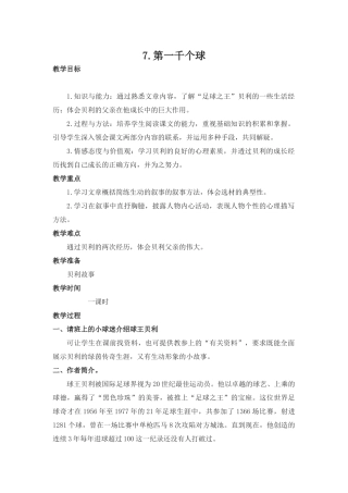 12.第一千个球