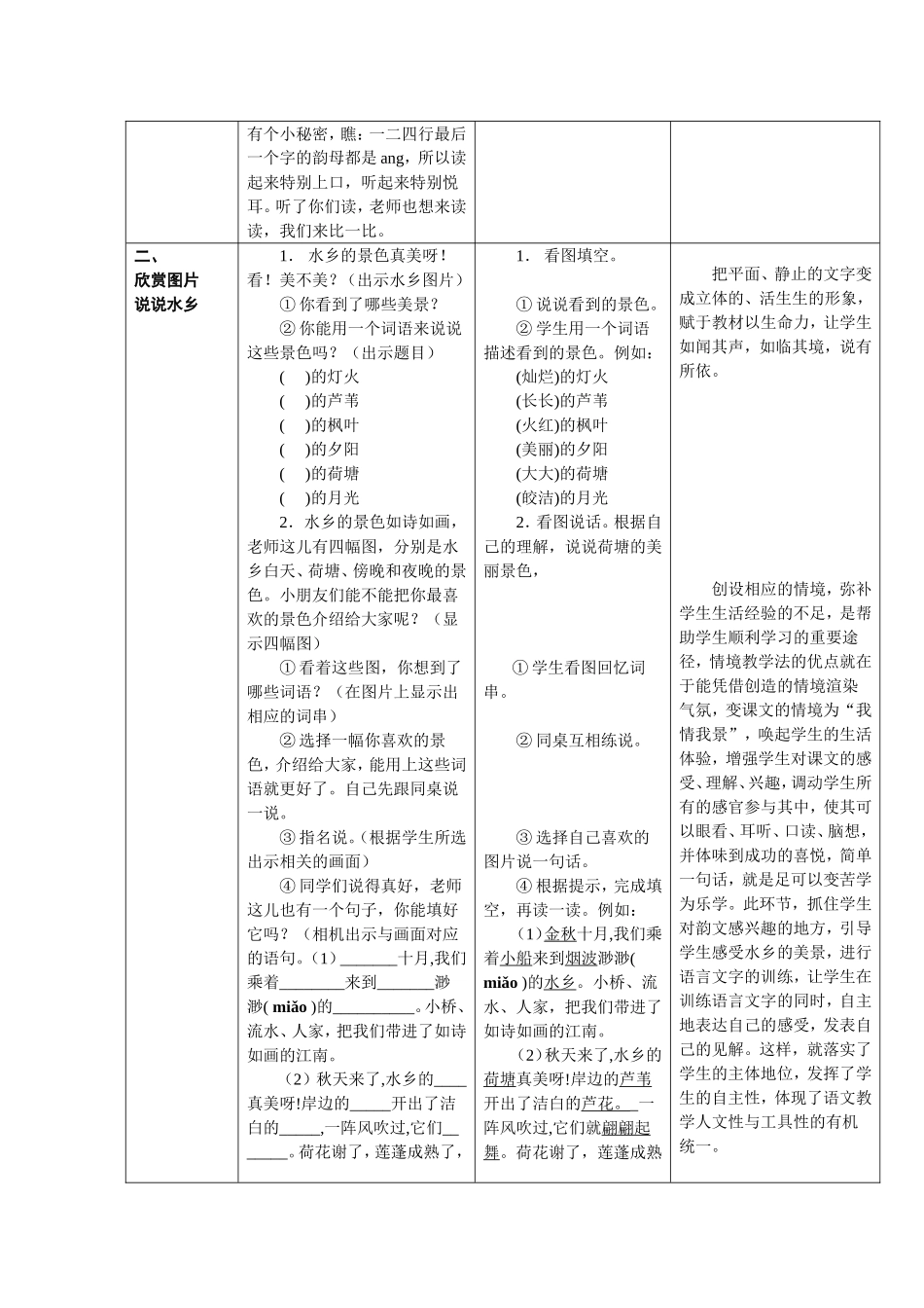 作业(储成芳)_第2页