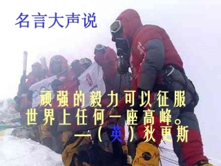 只要翻过那座山