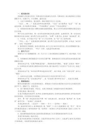 病句修改方法一