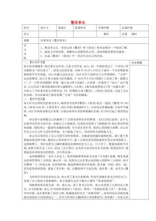 广西桂林灵川县第三中学七年级语文上册《繁星春水》学案-新人教版