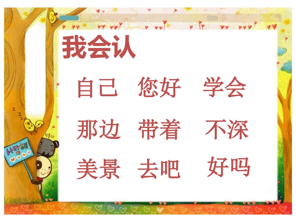 《自己去吧》_第3页