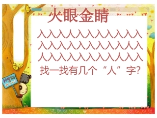 《自己去吧》
