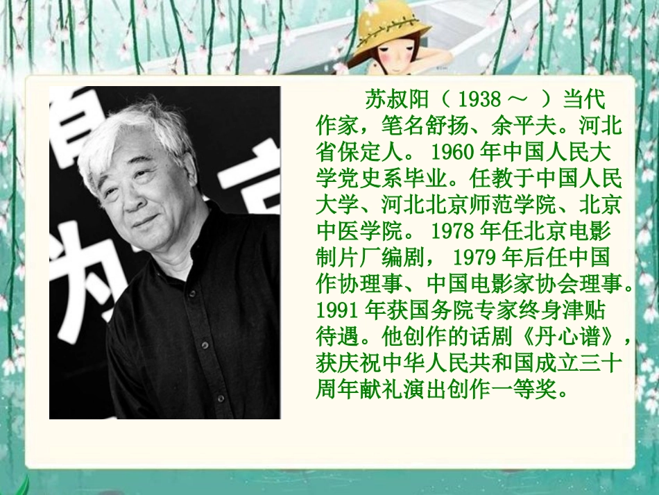 26.理想的风筝(1)_第2页