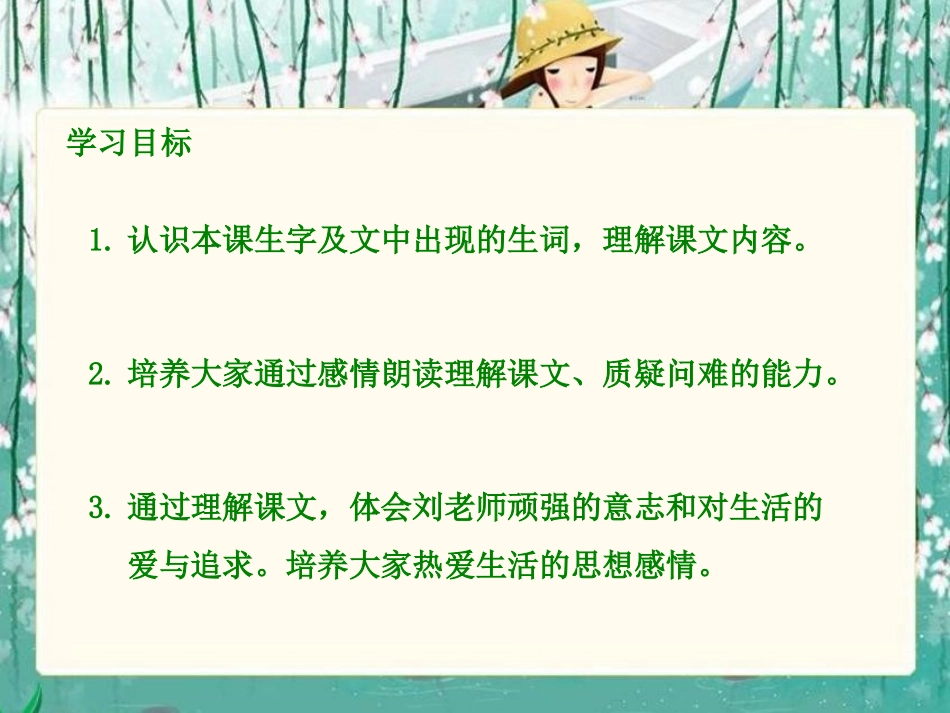 26.理想的风筝(1)_第3页