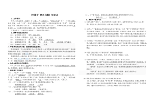 江城子密州出猎知识点
