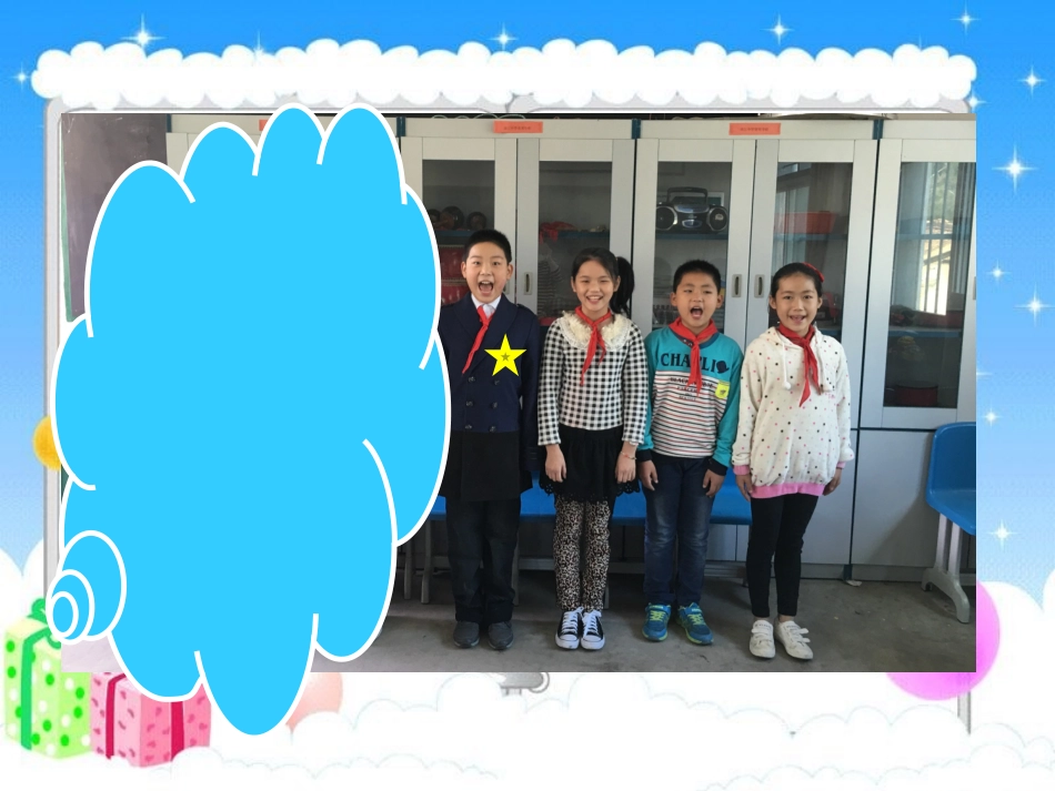 人教2011版小学数学三年级《集合》.2_第2页