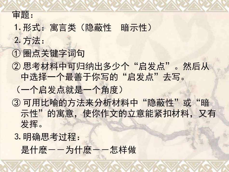 材料螃蟹作文训练1_第3页