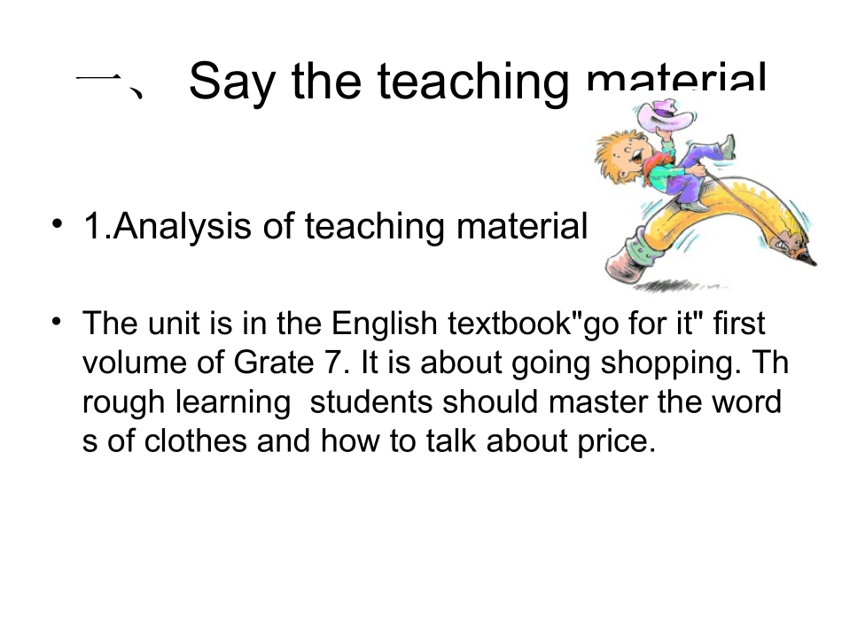 七年级上册Unit7说课稿蒋术_第3页