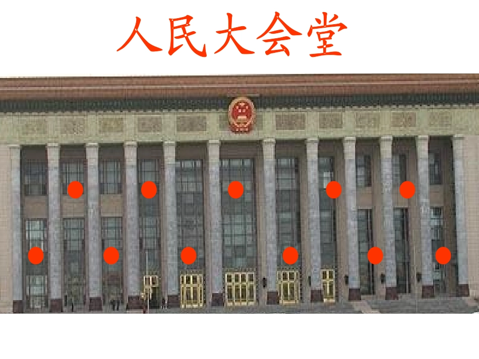 植树问题1讲课用0_第3页