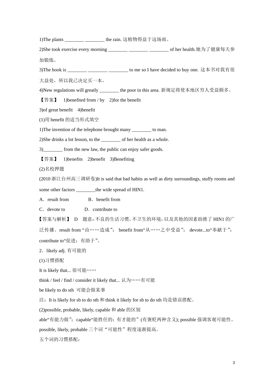 高中英语一轮复习-Part-I-Unit-9-Wheels学案-北师大版_第3页