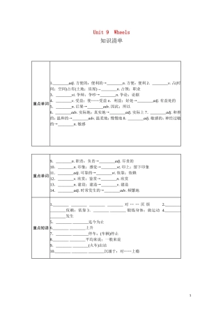 高中英语一轮复习-Part-I-Unit-9-Wheels学案-北师大版