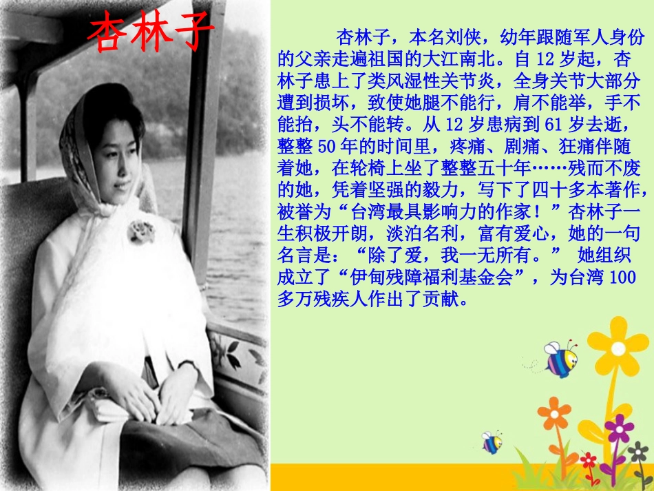 生命生命（朱新好）_第2页