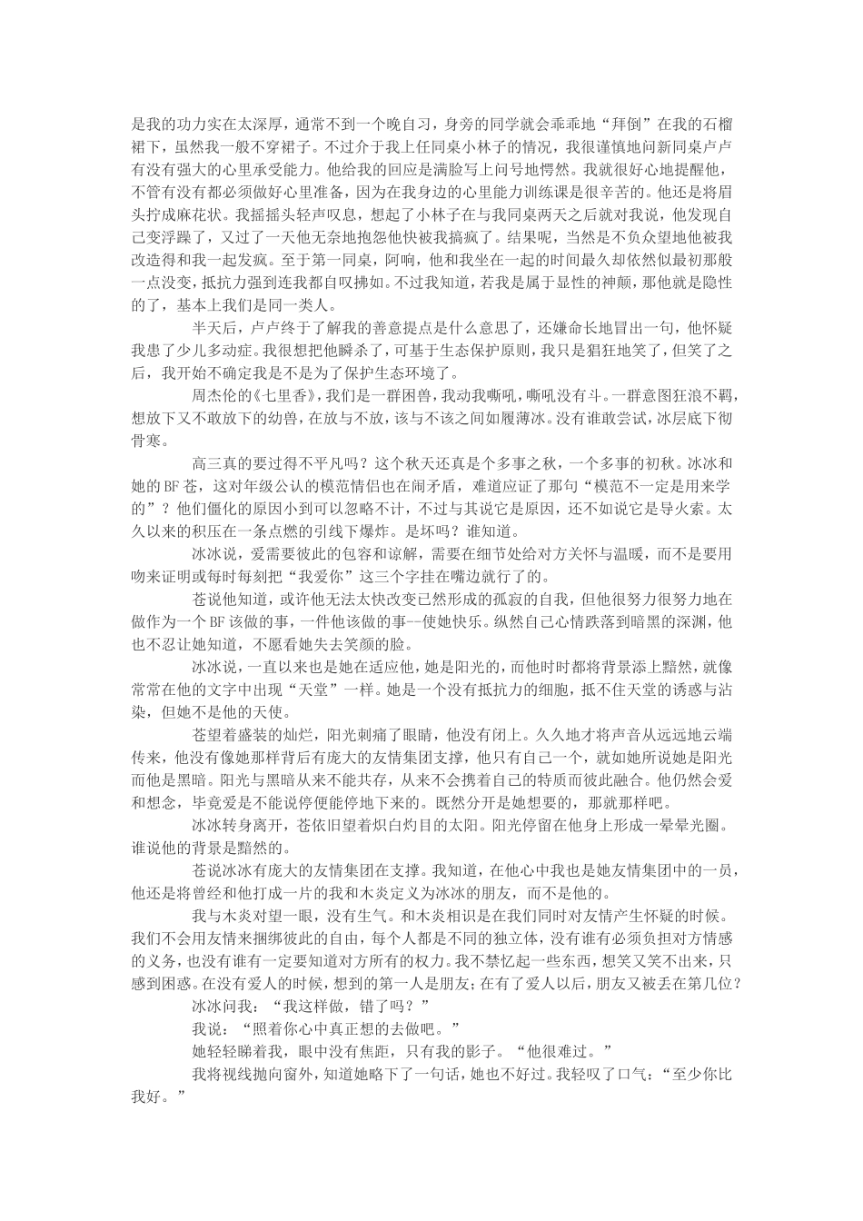高三语文-我们搬了素材_第2页