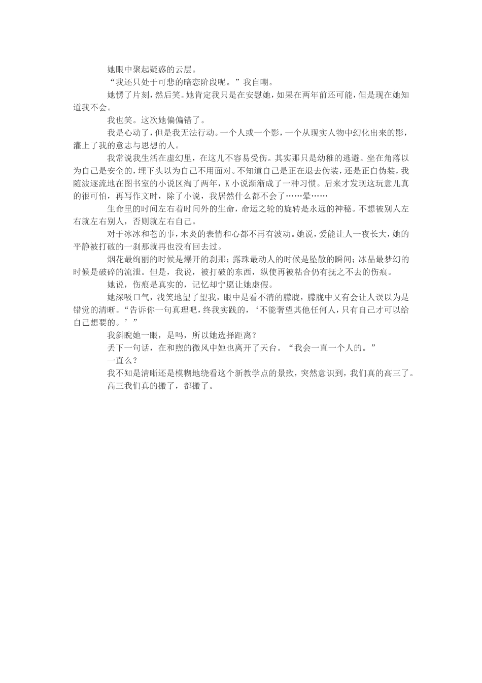 高三语文-我们搬了素材_第3页