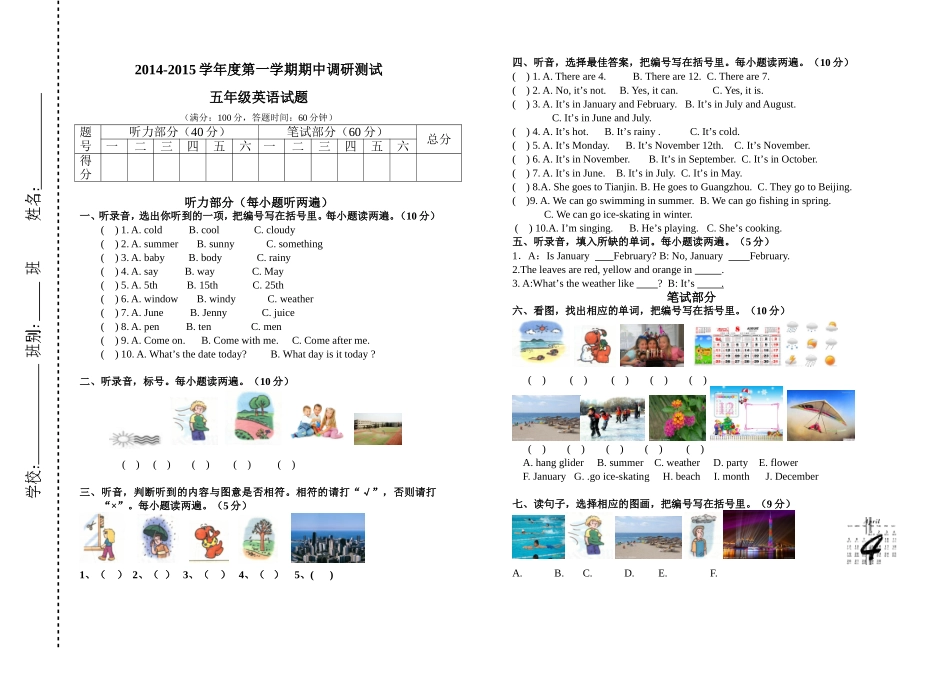 五年级英语2014-2015学年度第一学期期中质量调研试题_第1页