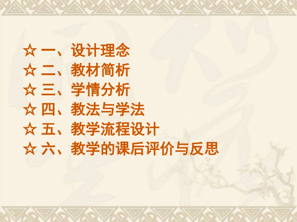 《二氧化碳制取的研究》说课课件_第2页