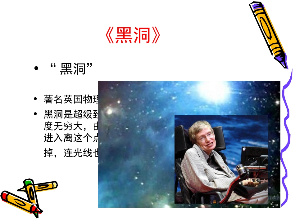 心理短片赏析_第2页