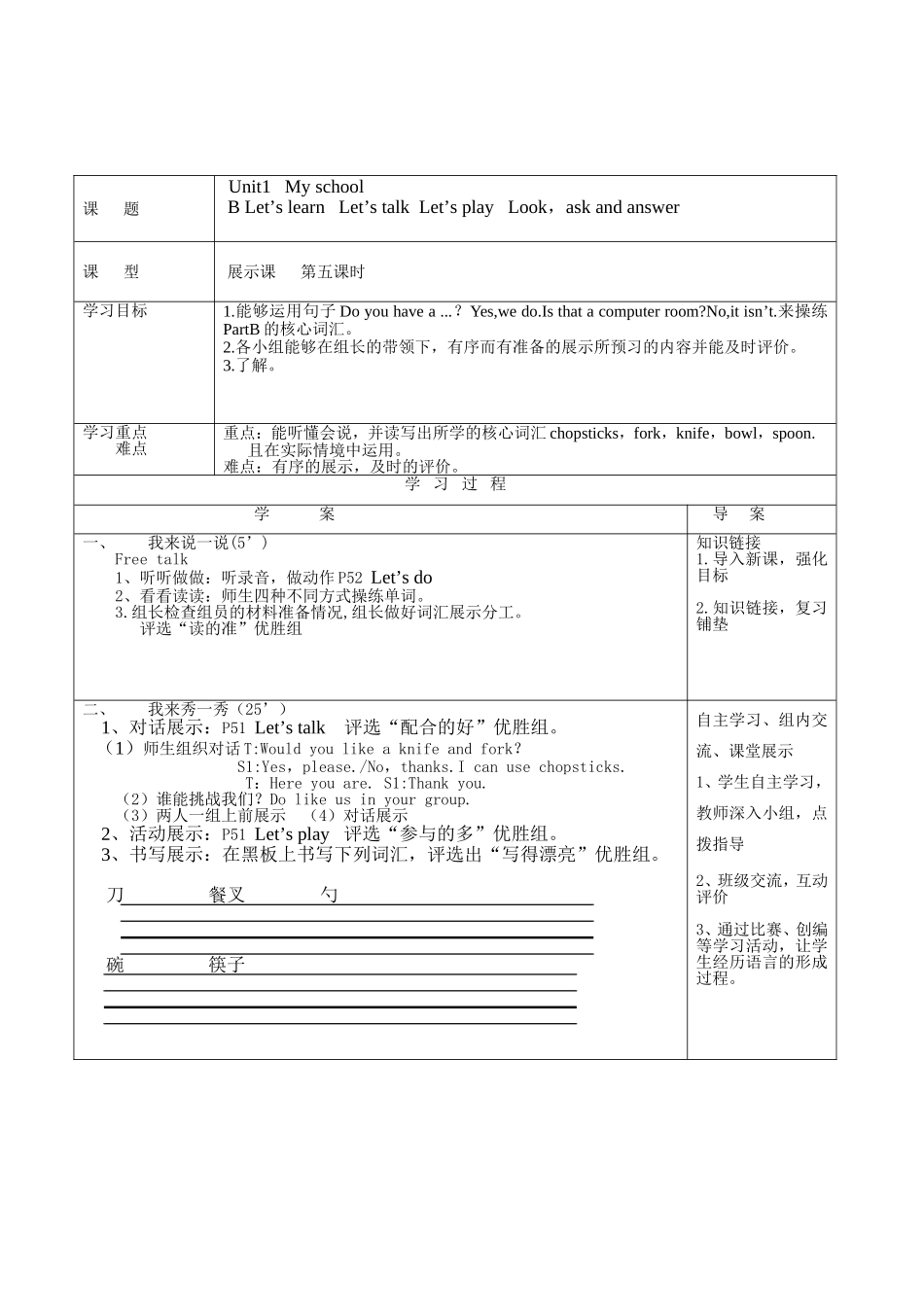英语导学案第一单元5_第2页