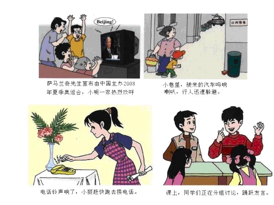耳的基本结构和听觉形成的过程_第2页
