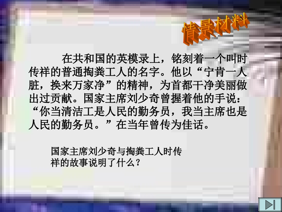 平等尊重你我他_第1页