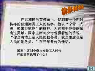 平等尊重你我他