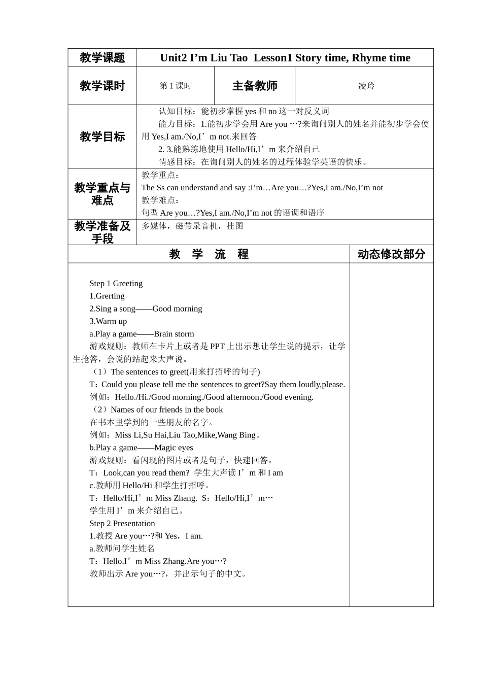 3AUnit2第一课时_第1页