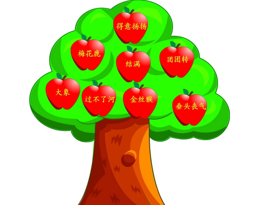 比本领 (2)_第2页