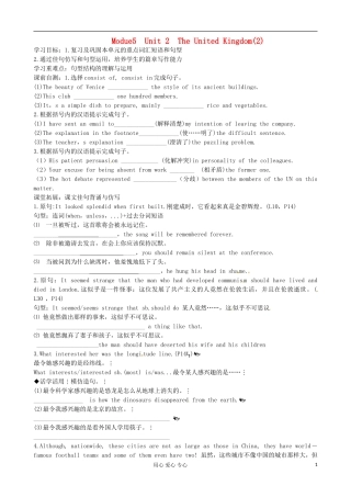 浙江省安吉县振民中学高三英语-B5-Unit-2-The-United-Kingdom-学案2