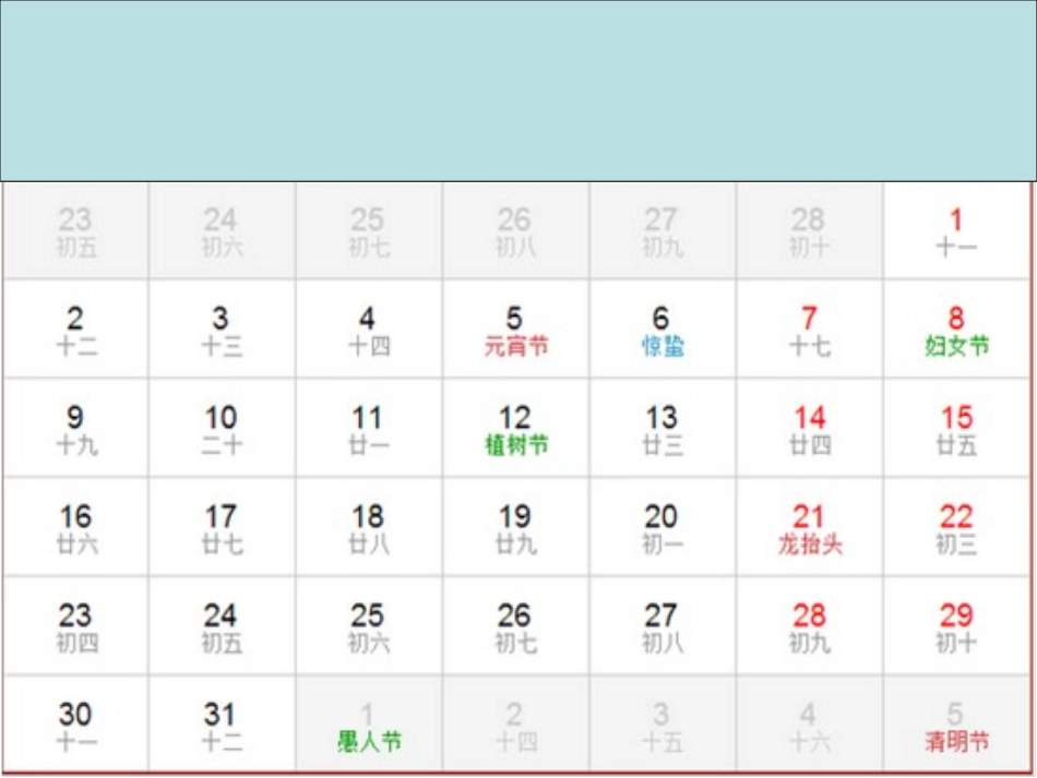 5下U3课件_第3页