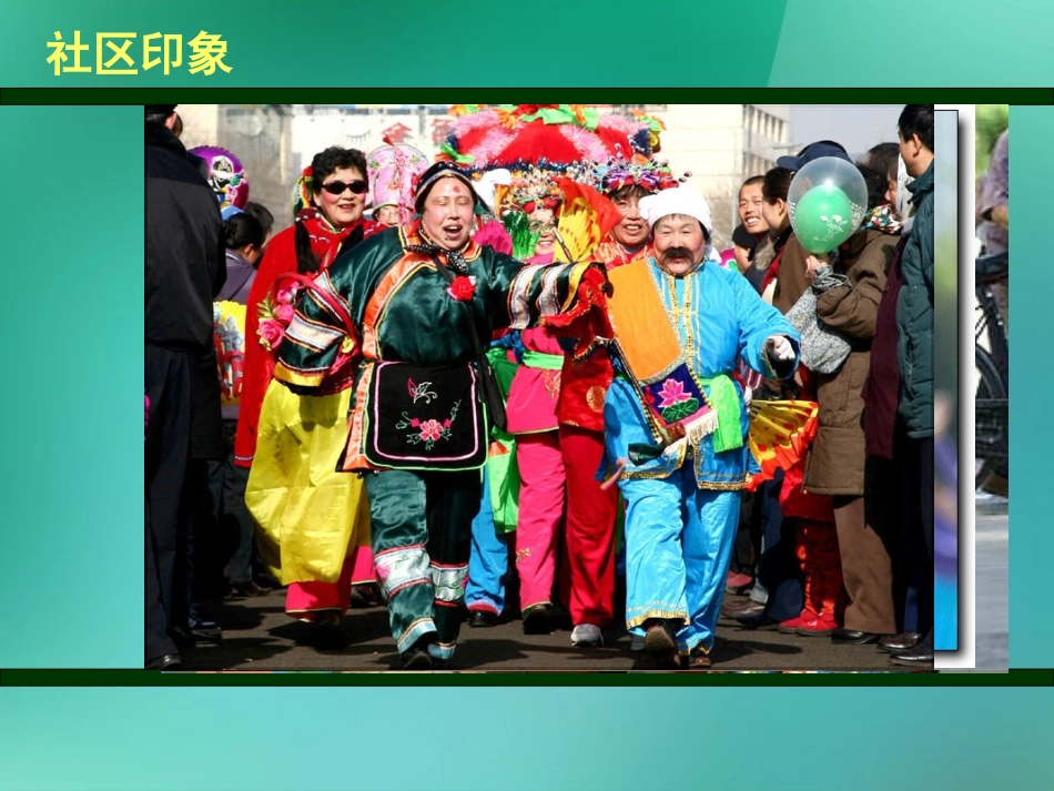 六年级美术上册-社区即景课件-湘美版_第2页