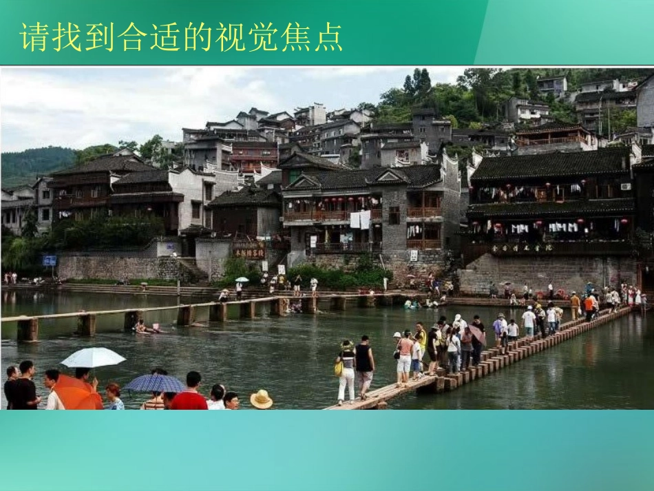 六年级美术上册-社区即景课件-湘美版_第3页