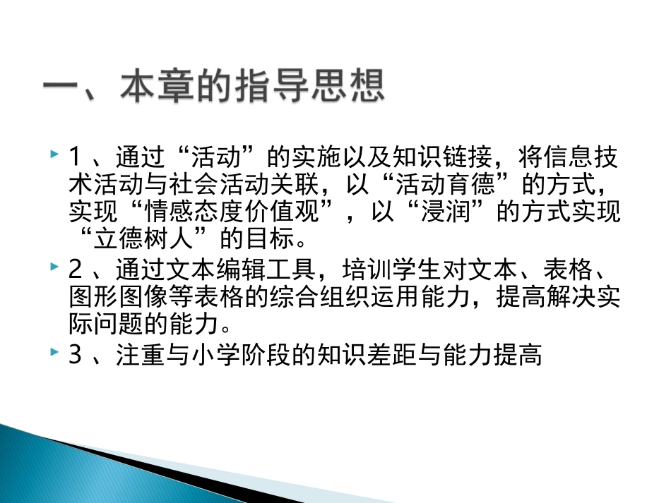 文本信息处理_第2页