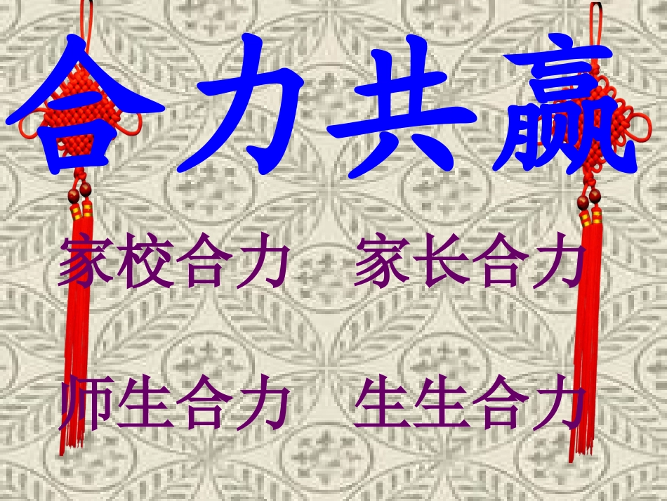 三(1)班家长会_第3页