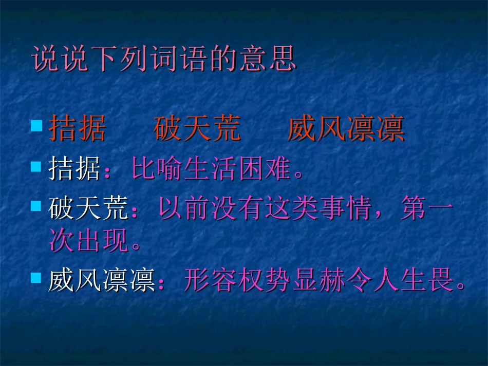 《花边饺子里的爱》课件(语文S版六年级上册课件)_第3页
