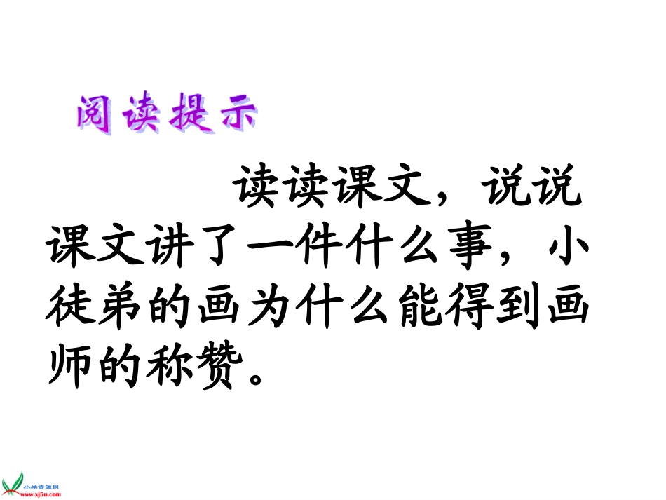 《想别人没想到的》_第3页