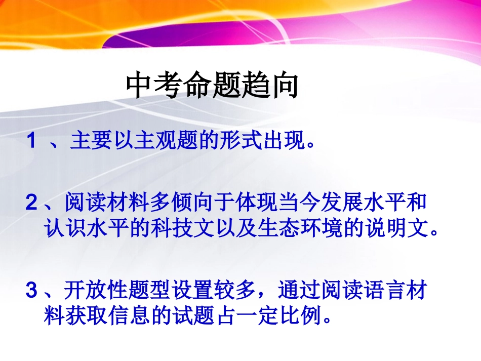 说明文阅读复习_第2页