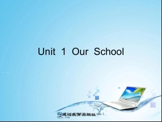 Unit1-My-School第一课时
