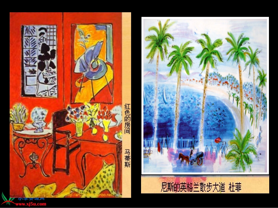 （人美版）四年级美术下册课件艳丽的大公鸡1_第1页