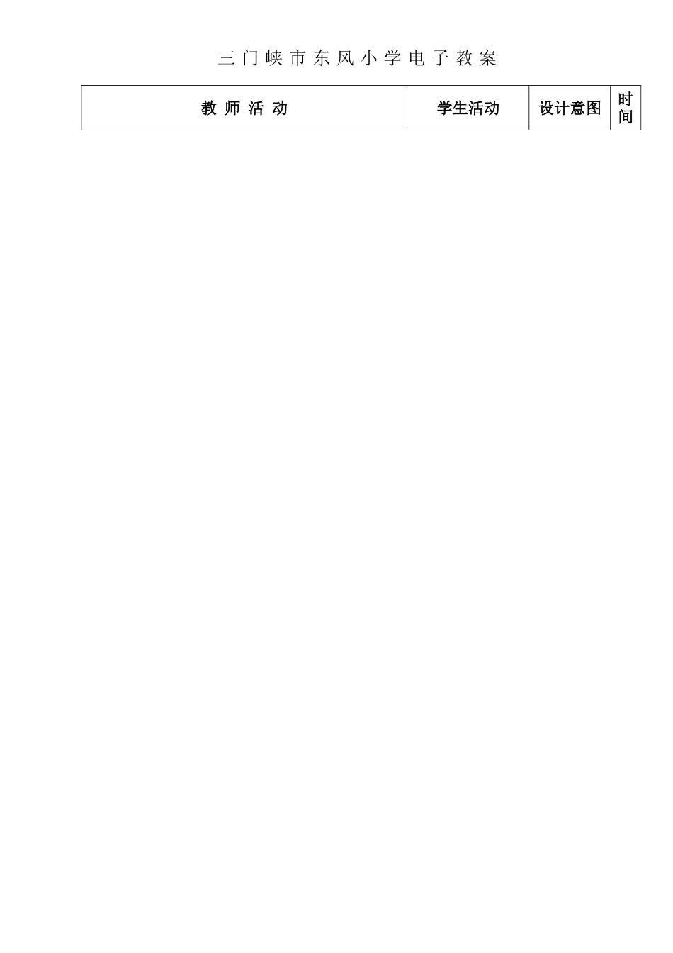 分数乘法练习课_第2页