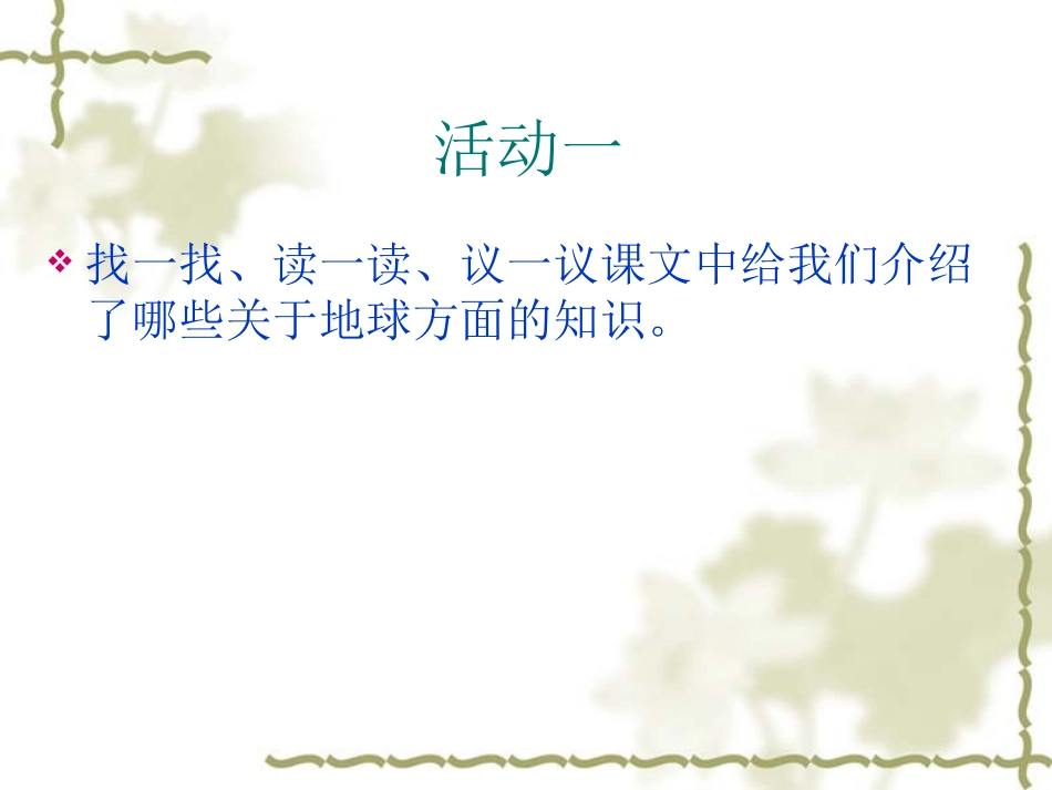 只有一个地球练_第3页