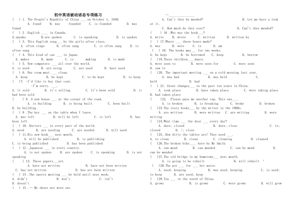 修改后的被动语态练习题_第1页
