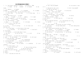 修改后的被动语态练习题
