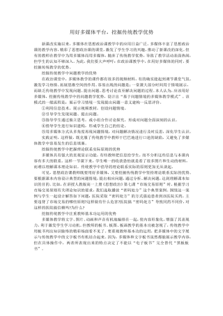 用好多媒体平台